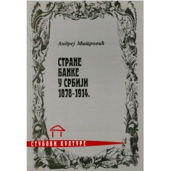 Strane banke u Srbiji 1878-1914.