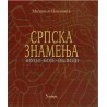 Srpska znamenja    +