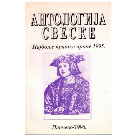 Antologija sveske - Najbolje kratke priče 1995.