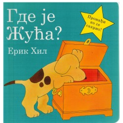 Gde je Žuća?