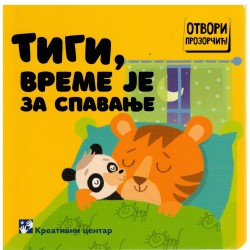 Tigi, vreme je za spavanje