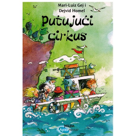 Putujući cirkus
