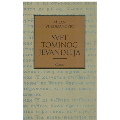 Svet Tominog jevanđelja