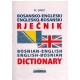 Bosansko-engleski i englesko-bosanski rjecnik