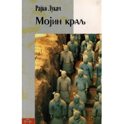 Mojin kralj    +