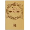 Testament
