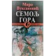 Semolj gora