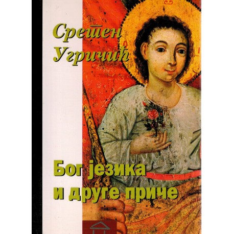 Bog jezika i druge priče