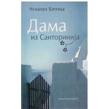 Dama iz Santorinija