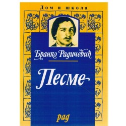 Pesme - Branko R.