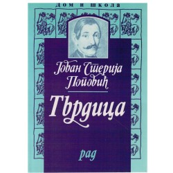 Tvrdica