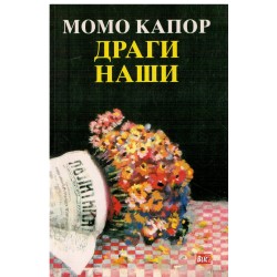 Dragi naši