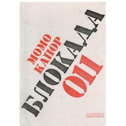 Blokada 011