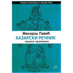 Hazarski rečnik - Muški primerak