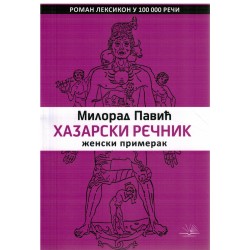 Hazarski rečnik - Ženski primerak