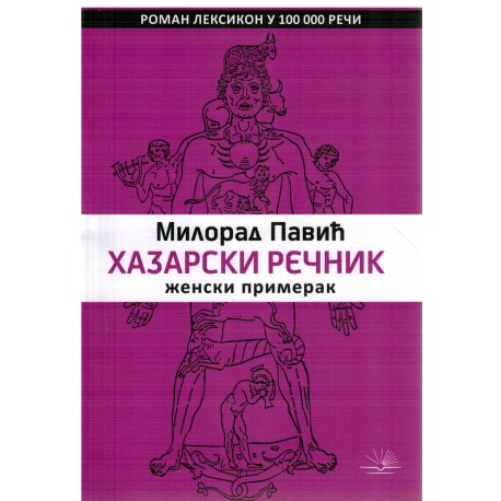 Hazarski rečnik - Ženski primerak