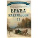 Braća Karamazovi I i II