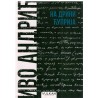 Na Drini ćuprija