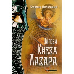 Vitezi Kneza Lazara