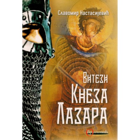Vitezi Kneza Lazara
