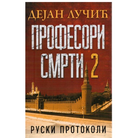 Profesori smrti 2. - Ruski protokoli