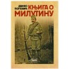 Knjiga o Milutinu   +