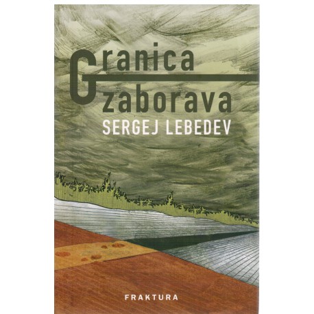 Granica zaborava
