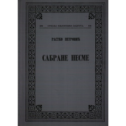 Sabrane pesme - Rastko Perović