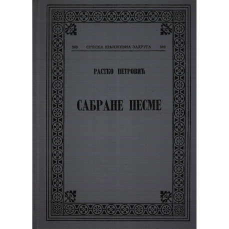 Sabrane pesme - Rastko Perović