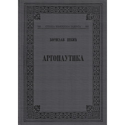 Argonautika