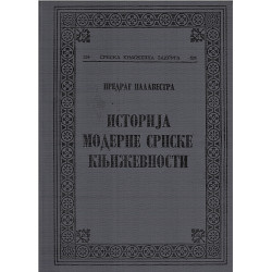 Istorija moderne srpske književnosti - Zlatno doba 1892/1918