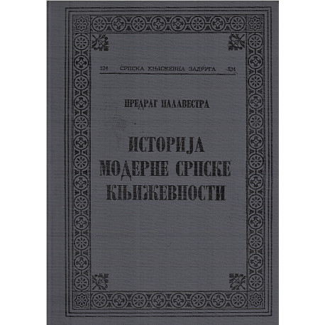 Istorija moderne srpske književnosti - Zlatno doba 1892/1918