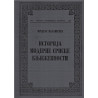 Istorija moderne srpske književnosti - Zlatno doba 1892/1918