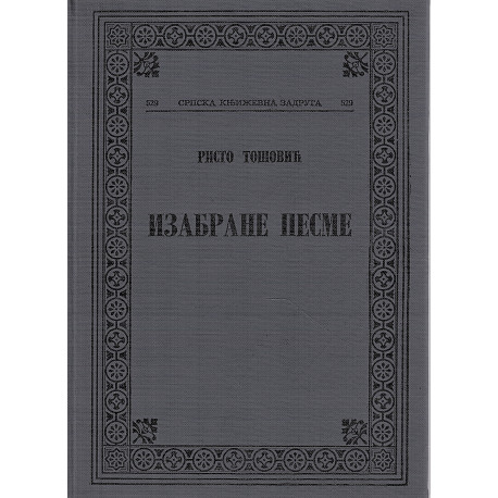 Izabrane pesme - Risto Tošović