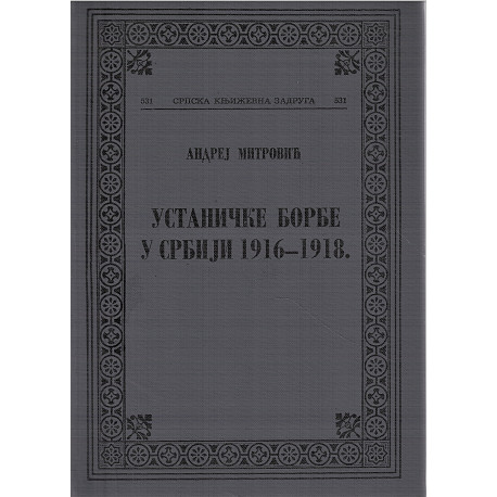 Ustaničke borbe u Srbiji 1916-1918