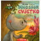 Dinosaur Cvjetko
