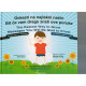 Odrasti na najlakši način