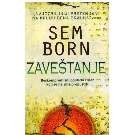 Zaveštanje