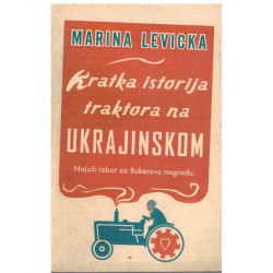 Kratka istorija traktora na ukrajinskom