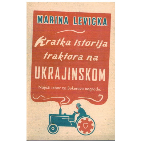 Kratka istorija traktora na ukrajinskom