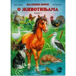 Najlepše priče o životinjama - 1