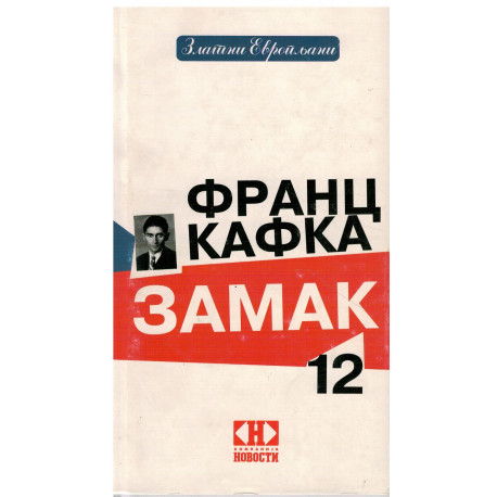Zamak   +