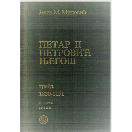 Petar II Petrović Njegoš    +