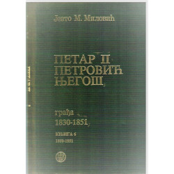 Petar II Petrović Njegoš   +