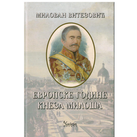 Evropske godine kneza Miloša