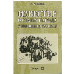 Izvestije o stanju naroda u evropskoj Turskoj - reprint    +