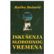 Iskušenja slobodnog vremena    +