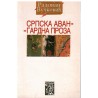 Srpska avangardna proza