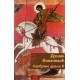Odabrane drame II