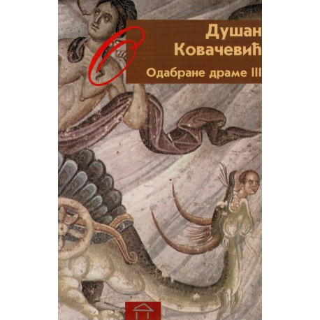 Odabrane drame III    +